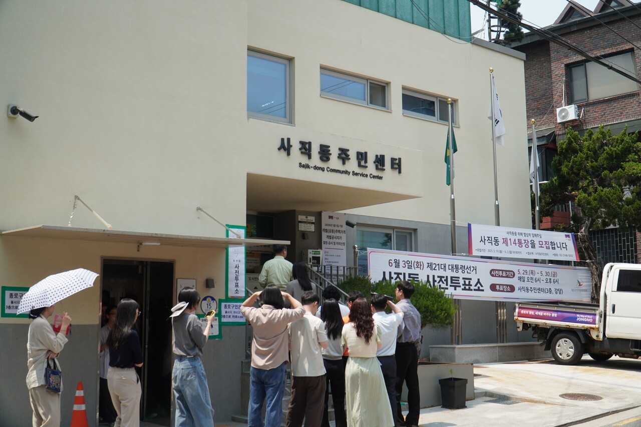지난 5월 29일 서울시 종로구 사직동주민센터 사전투표소 앞에 투표를 하려는 시민들이 줄지어 서 있다. 최진주 PD