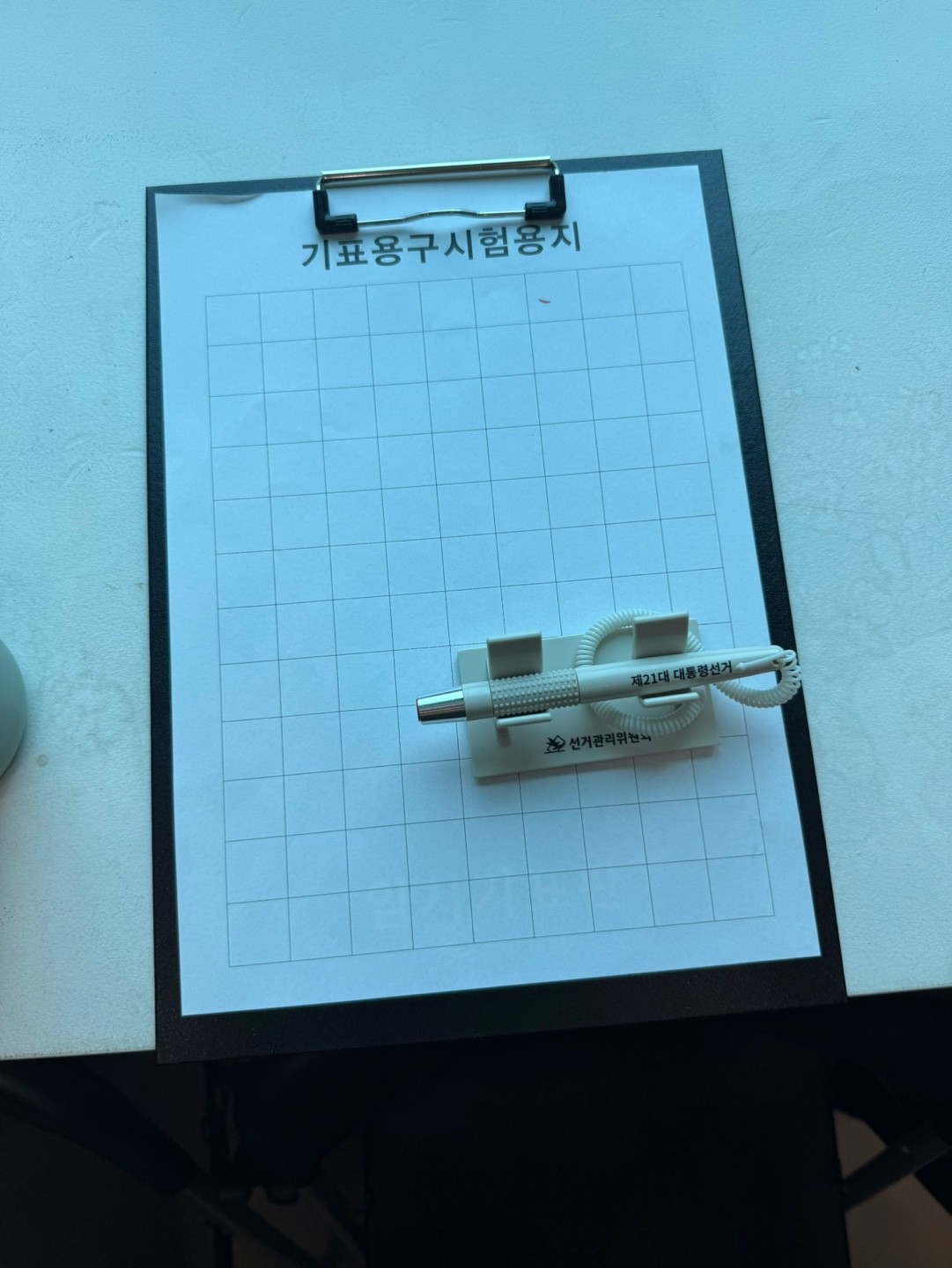 사직동 사전 투표소에서 투표관리관이 박연지 씨에게 투표용지 대신 준 종이다. 해당 종이는 ‘기표용구 시험용지’로, 기표 도구의 잉크 상태를 확인하는 데 쓰인다. 상단의 붉은 자국은 박연지 씨가 찍은 도장 흔적이다. 최진주 PD