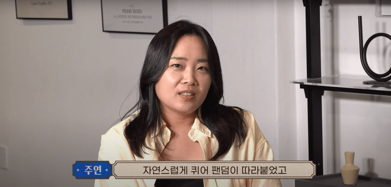 박주연 기자는 2023년 8월, 성 소수자 비영리단체 ‘비온뒤무지개재단’이 운영하는 유튜브 채널 ‘큐플래닛’의 ‘케이팝을 퀴어링’에 출연했다. 출처 유튜브 큐플래닛 갈무리