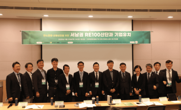 ‘탄소중립·균형성장을 위한 서남권 RE100산단과 기업유치’ 토론회에 나온 발표자와 토론자들이 기념 촬영을 하고 있다. 이날 토론회에는 노동계, 정관계, 학계 등에서 70여 명이 참석했다. 이민기 기자