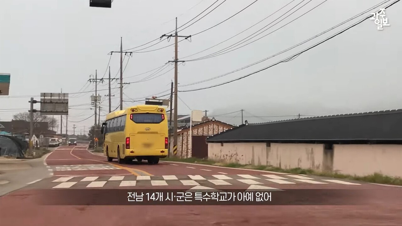 양재희 기자는 통학버스를 따라다니며 특수학교 통학길 문제를 취재했다. 광주일보 유튜브 갈무리