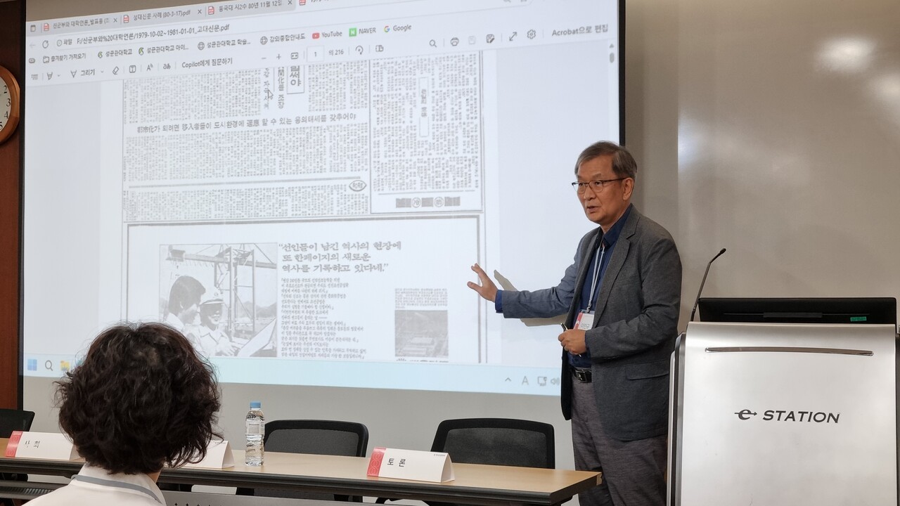 이민규 중앙대학교 교수가 지난 18일 성균관대학교에서 열린 한국언론학회 정기 학술대회에서 신군부의 검열로 삭제됐던 대학언론의 기사에 대한 분석 결과를 발표하고 있다. 황두길 기자