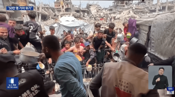 가자지구 주민들이 음식을 받기 위해 서로 밀치며 기다리고 있다. KBS 유튜브 화면 갈무리