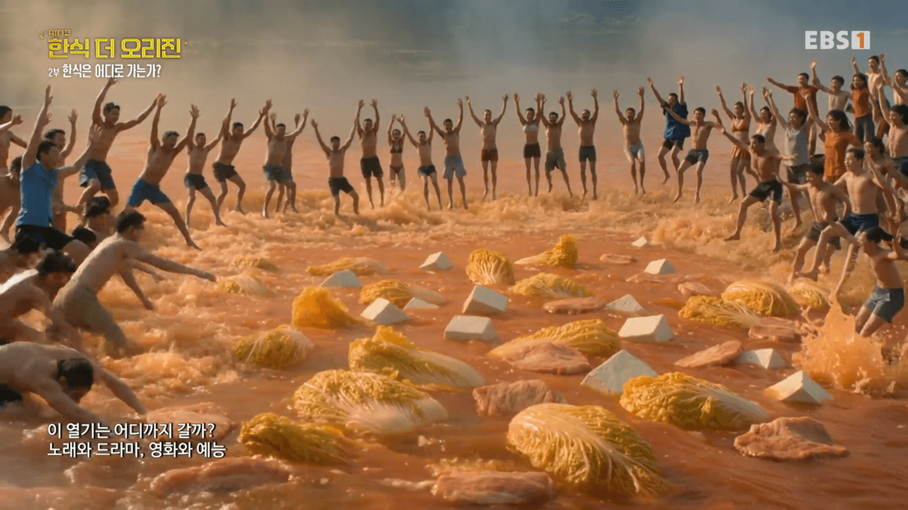 ‘AI 다큐–한식 더 오리진’에서 사람들이 배추 된장국에 뛰어 들고 있다. 생성형 AI로 구현한 장면이다. 출처 EBS