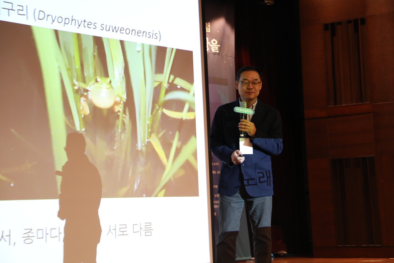 지난 22일 열린 제1회 대산농촌포럼에서 장이권 교수가 ‘다양성과 연결성: 생태계에서 배우는 ESG 원리’를 주제로 강연하고 있다. 황두길 기자