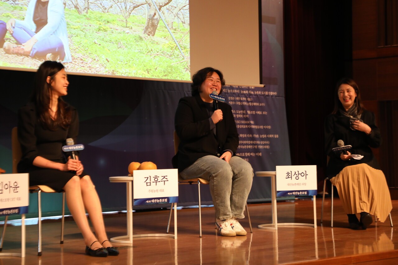 지난 22일 열린 제1회 대산농촌포럼의 첫 번째 세션 ‘내가 만난 농’에서 김후주 대표가 청년 농의 현실에 대해 이야기하고 있다. 황두길 기자