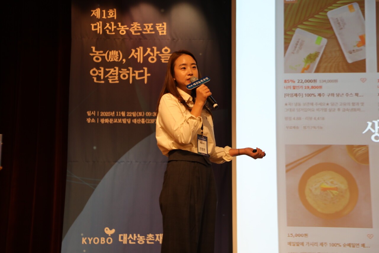 지난 22일 열린 제1회 대산농촌포럼에서 진정은 대표가 ‘농과 식, 농촌과 도시를 연결하다’를 주제로 발표하고 있다. 황두길 기자