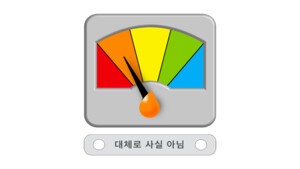이재명 도지사 때 계곡 불법시설물 강제철거는 5곳, 1% 미만?