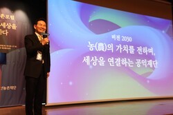 '농'(農)이 잇는 지속가능한 공동체의 길